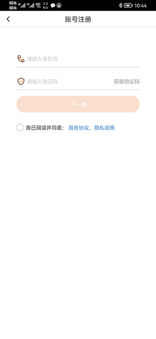 F6智慧门店APP
