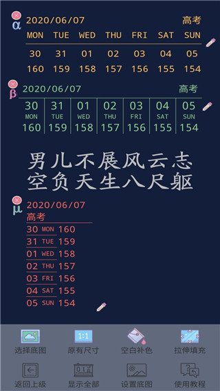 高考倒计时日历2023