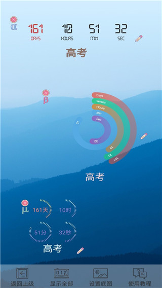 高考倒计时日历2023