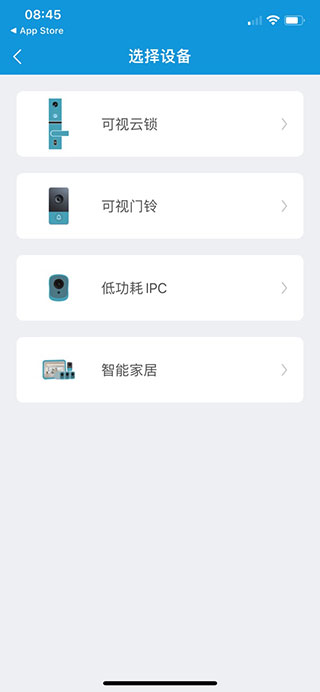 叮叮智能APP