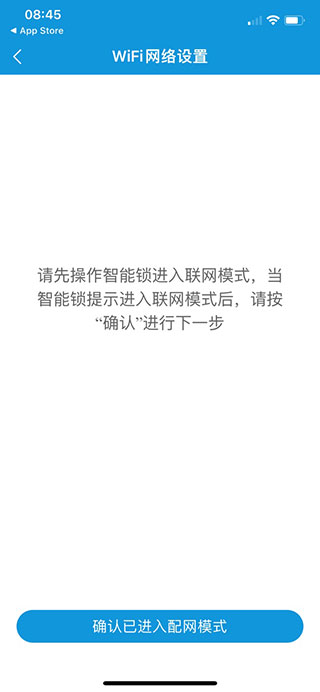 叮叮智能APP