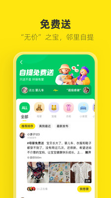 闲鱼APP