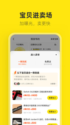 闲鱼APP