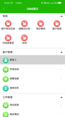 云表APP