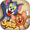 猫和老鼠官方正版