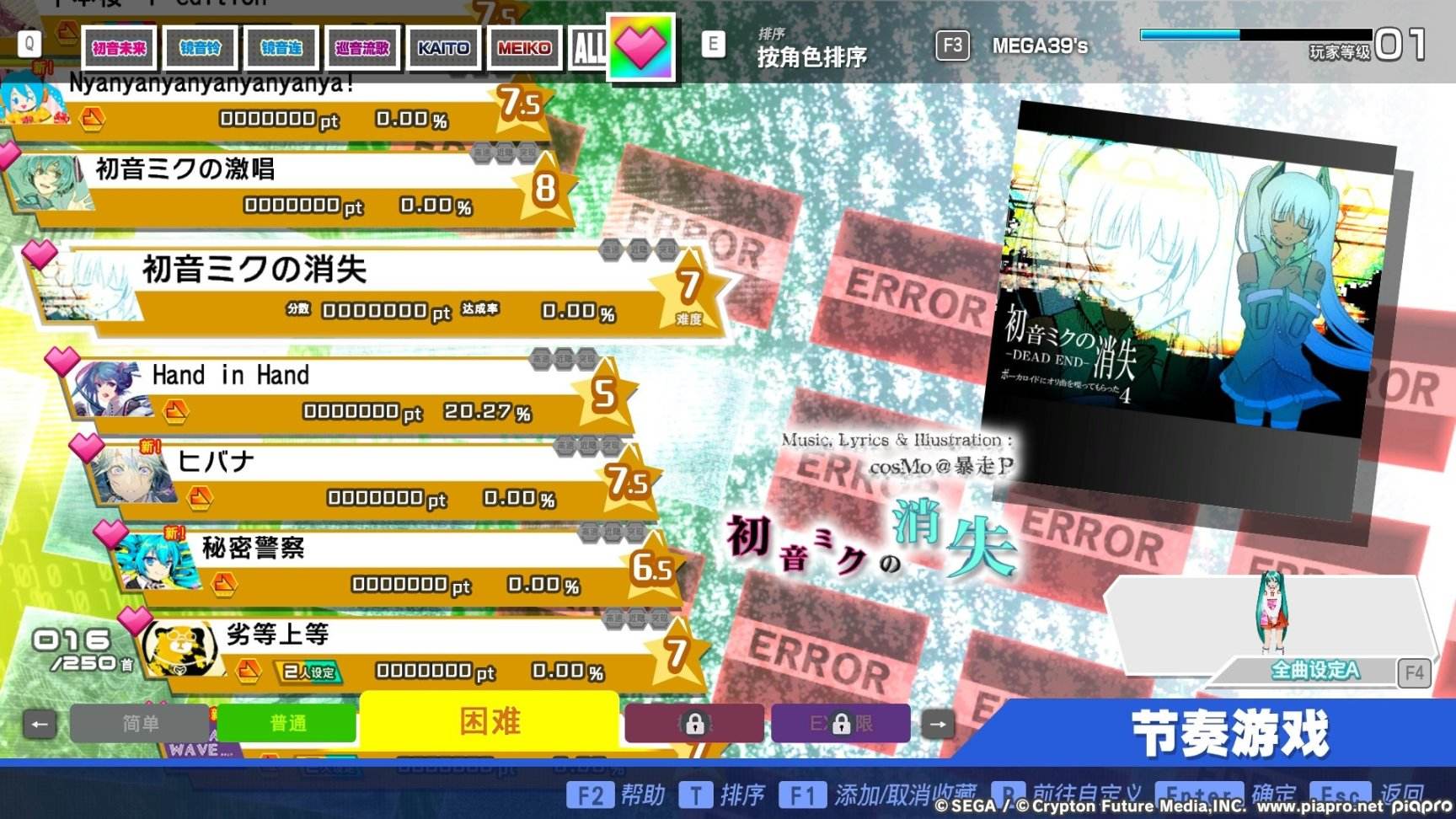 初音未来Steam版简评 无法超越的绝唱之作