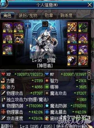 DNF奶爸装备怎么搭配及操作技巧全方位讲解