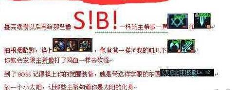 DNF奶爸装备怎么搭配及操作技巧全方位讲解
