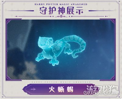 哈利波特魔法觉醒守护神有哪些 最新守护神图鉴