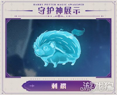哈利波特魔法觉醒守护神有哪些 最新守护神图鉴