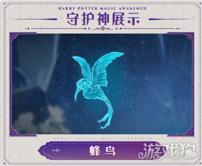 哈利波特魔法觉醒守护神有哪些 最新守护神图鉴
