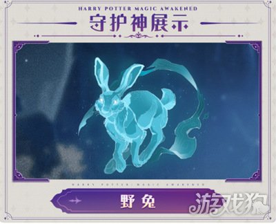 哈利波特魔法觉醒守护神有哪些 最新守护神图鉴