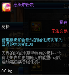 DNF强化武器技巧 增加强化几率的道具解读