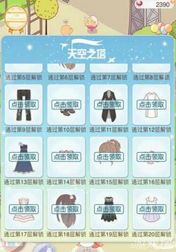 暖暖环游世界天空之塔通关技巧分析