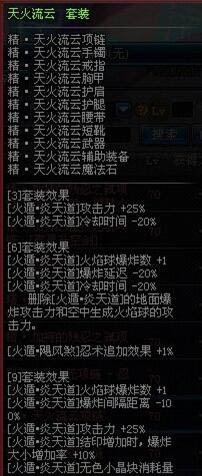DNF86忍者异界套如何选择大神经验分享