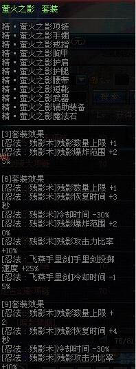 DNF86忍者异界套如何选择大神经验分享