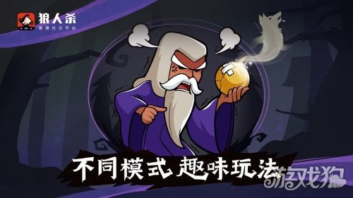 狼人杀预言家的玩法以及验人技巧攻略解读