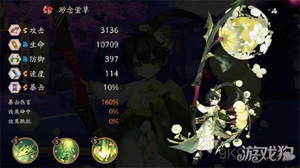 阴阳师SP渺念萤草技能介绍 渺念萤草面板一览