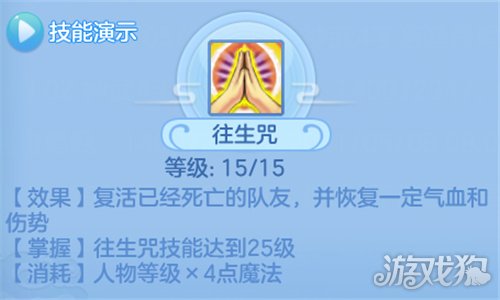 神武4手游佛门门派攻略 佛门玩法介绍