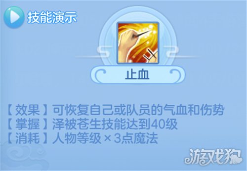 神武4手游佛门门派攻略 佛门玩法介绍