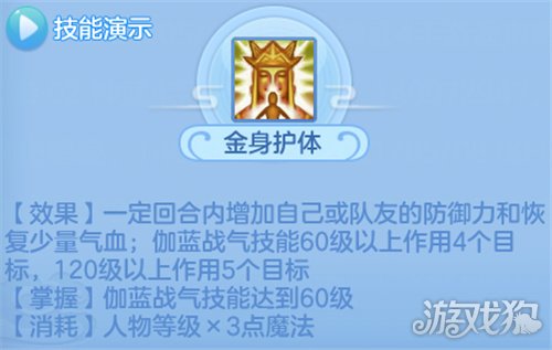 神武4手游佛门门派攻略 佛门玩法介绍