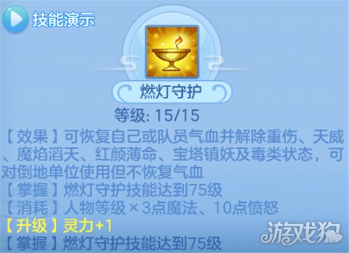 神武4手游佛门门派攻略 佛门玩法介绍
