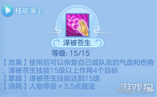 神武4手游佛门门派攻略 佛门玩法介绍