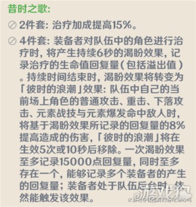 原神闲云圣遗物推荐 主词条选什么好