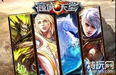 2024好玩的魔域手游版本盘点 人气最高的魔域手游有哪些