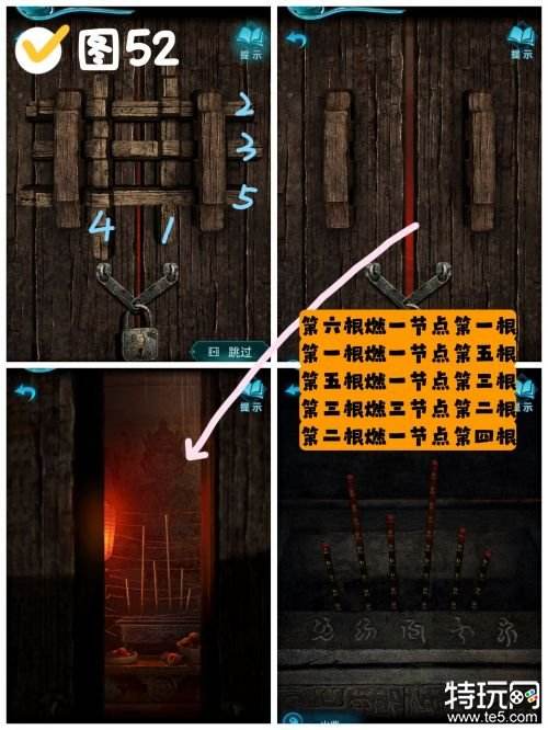 纸嫁衣3鸳鸯债第五章攻略 纸嫁衣3魂归完整攻略