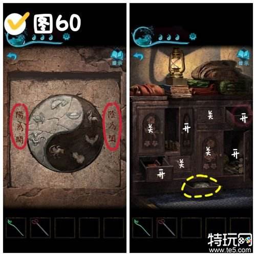 纸嫁衣3鸳鸯债第五章攻略 纸嫁衣3魂归完整攻略