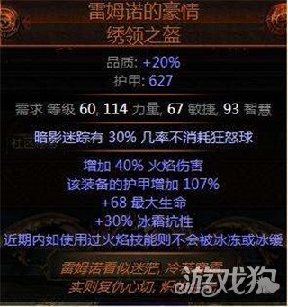 流放之路双持药侠正火BD 高元素抗已过T17