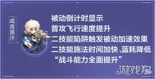 王者荣耀S23赛季成吉思汗加强 战斗能力全面提升