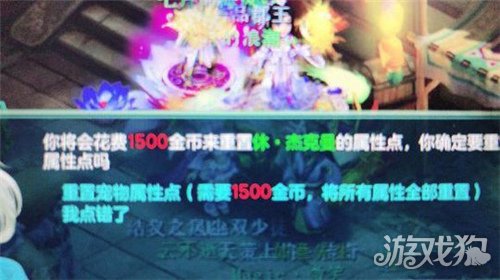 神武3宠物洗点技巧 怎样配合优惠才能最大化
