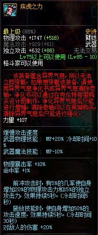 地下城与勇士男柔道史诗武器选择分享