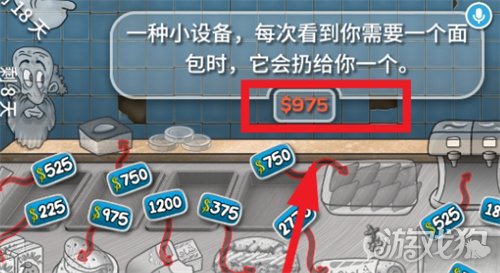 沙威玛传奇店铺升级攻略 怎么升级店铺