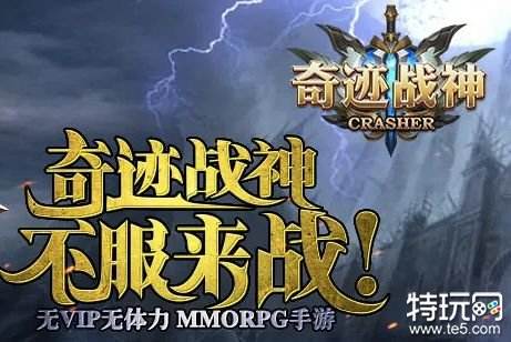 2024年新开奇迹SF大全 今年最新的奇迹手游榜单