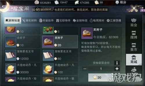 一梦江湖宠物养成新玩法 萌宠们的养成攻略