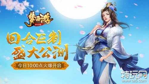 人气西游手机游戏排行榜2024 十大西游手机游戏推荐