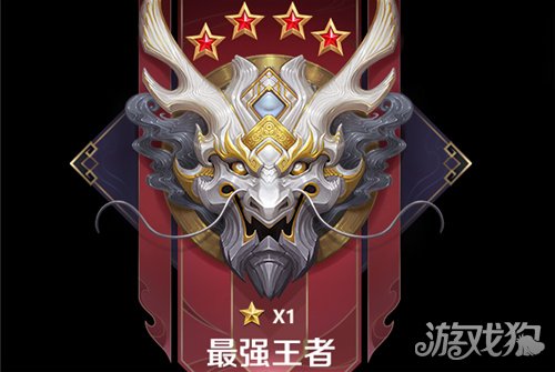 王者荣耀段位排列表2023 最高段位是什么