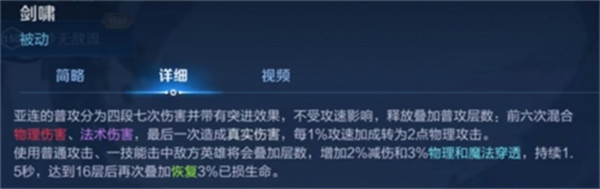 王者荣耀亚连连招顺序介绍 亚连技能连招技巧