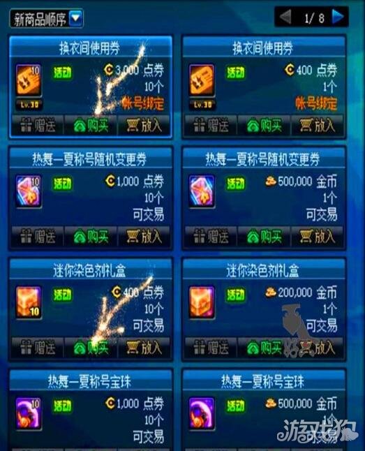 DNF绝版三国装扮怎么获得  获取方法一览