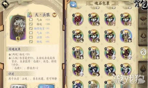 天地劫幽城再临魂石怎么合成  魂石融合攻略