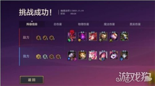 金铲铲之战幽魂法师第三关怎么通关 通关攻略