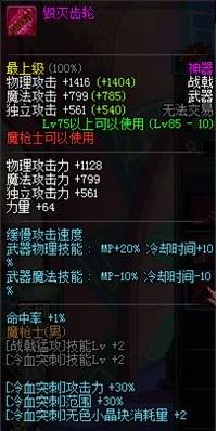 DNF征战者90异界套哪个好 大神教你选择