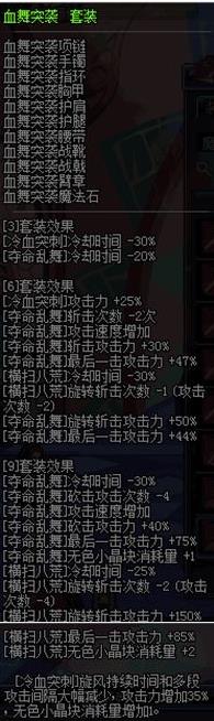 DNF征战者90异界套哪个好 大神教你选择