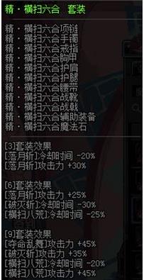 DNF征战者90异界套哪个好 大神教你选择