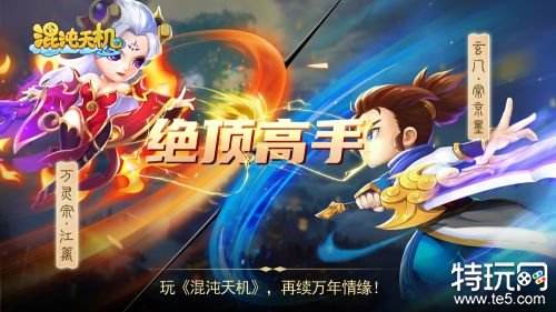 最好玩的十大回合制端游排行榜 最新回合制端游推荐