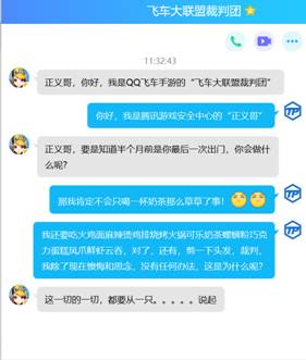 qq飞车手游护航计划系列守护宅打击9款外挂