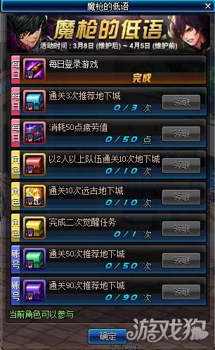 DNF魔枪士二觉开放 像素头使徒宝珠加入魔盒